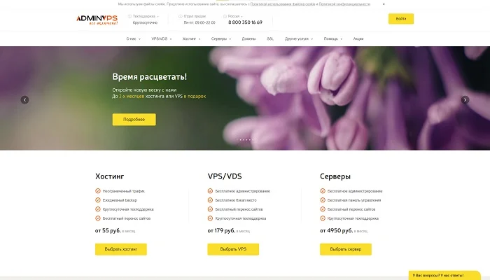 ADMINVPS