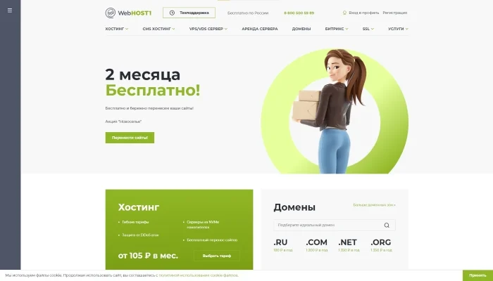 WebHost1