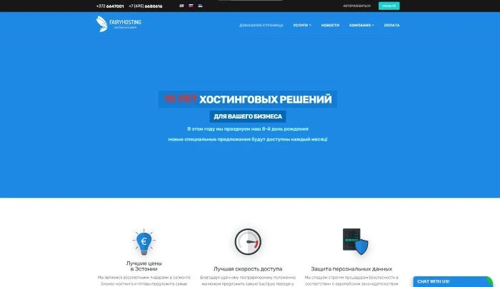 FairyHosting
