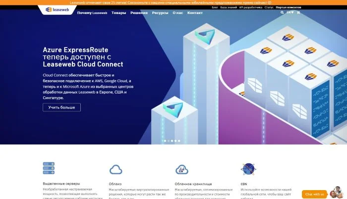 Leaseweb