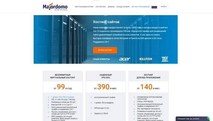 majordomo