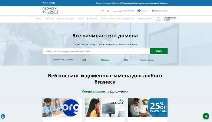 NetworkSolutions