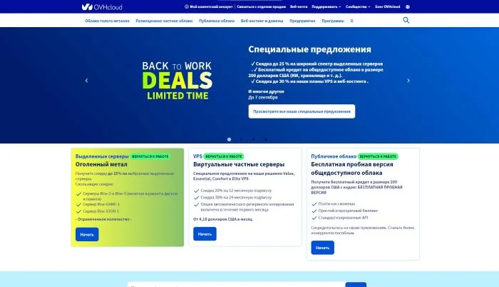 Ovhcloud 