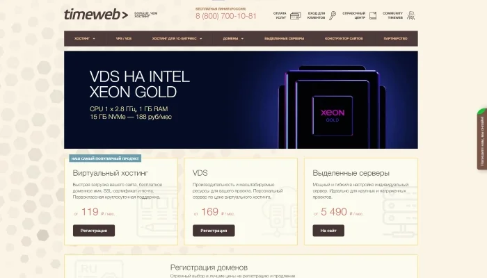 timeweb