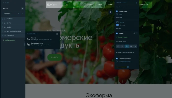 ukit меню