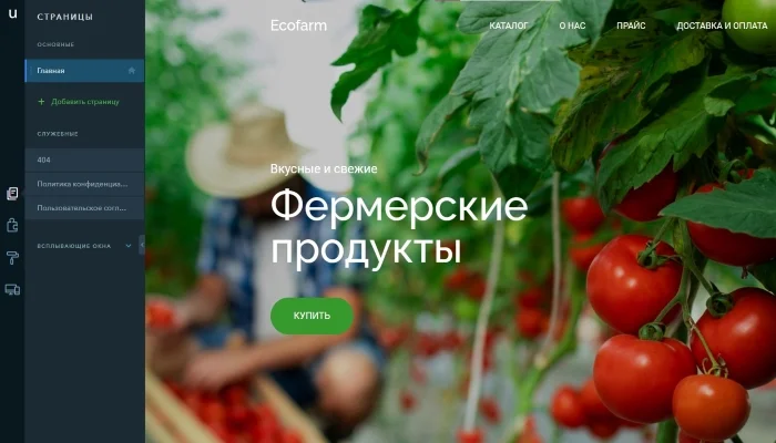 ukit новая страница