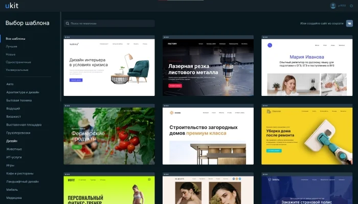 ukit шаблоны