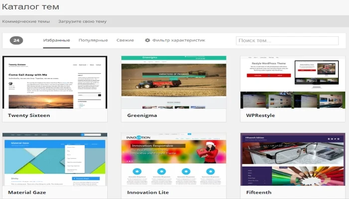 wordpress дизайн