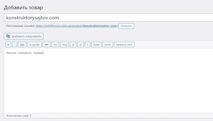 wordpress магазин