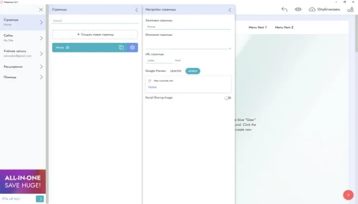 Mobirise seo