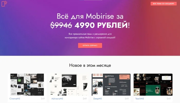 Mobirise theme