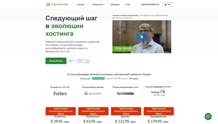 ScalaHosting