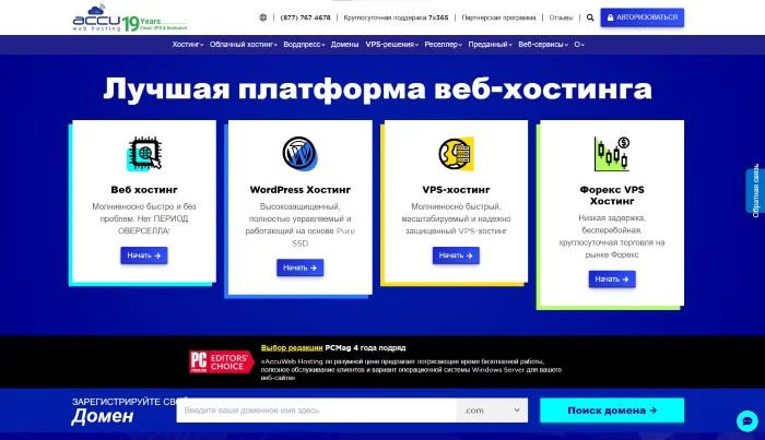 accuwebhosting