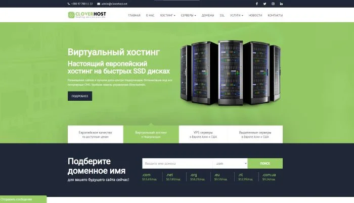 CloverHost 
