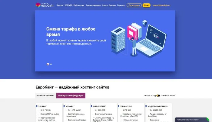 Eurobyte