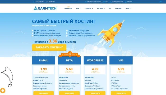 Garmtech 