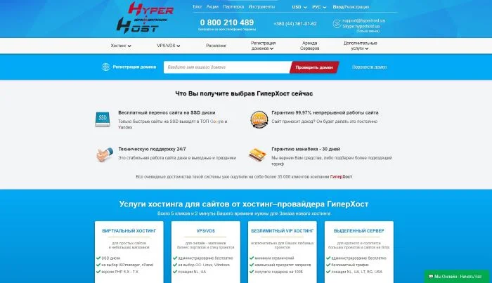 HyperHost