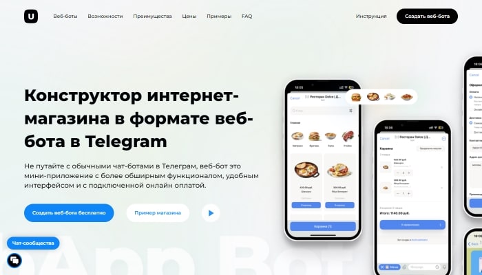 uShopWebBot