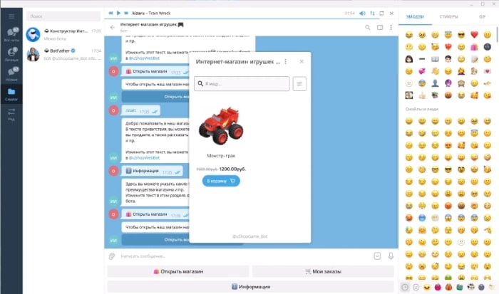 uShopWebBot