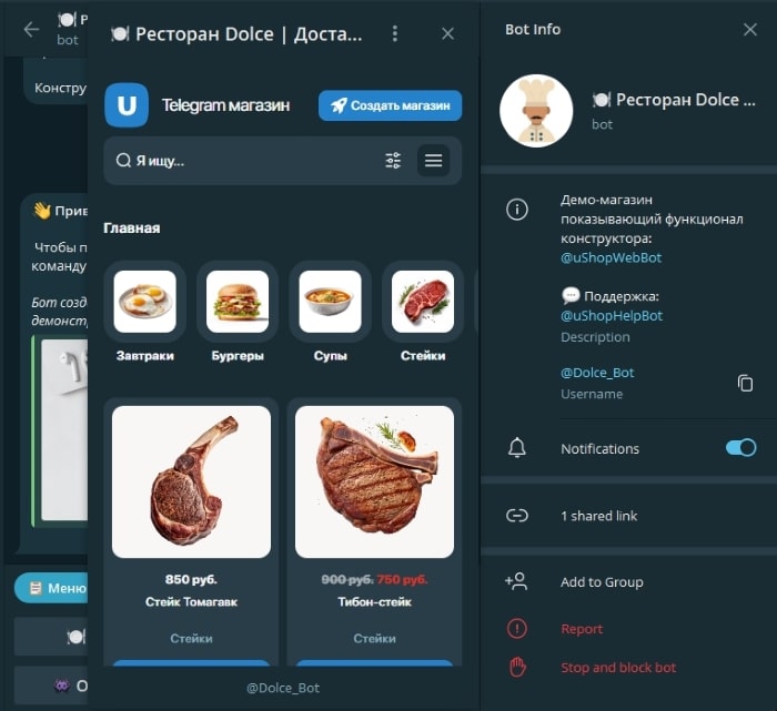 uShopWebBot