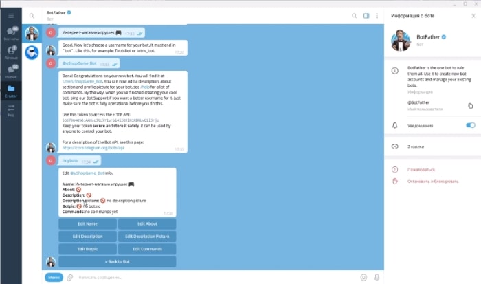 uShopWebBot