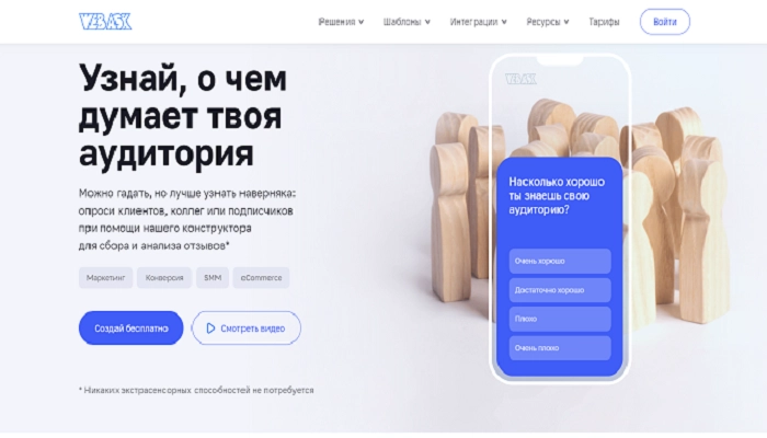 WebAsk главная