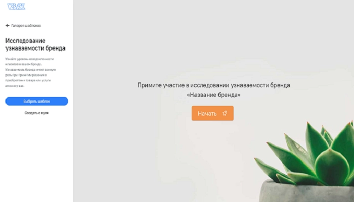 WebAsk опрос