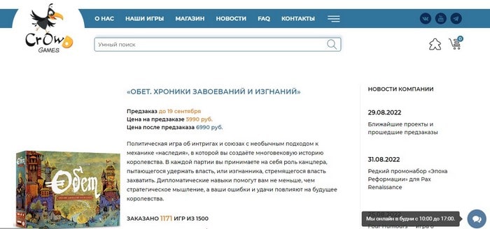 Издательство настольных игр CrowdGames