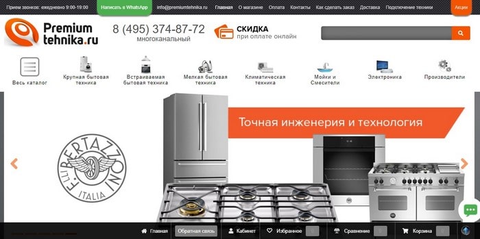 Онлайн-магазин бытовой техники PremiunTehnika.ru