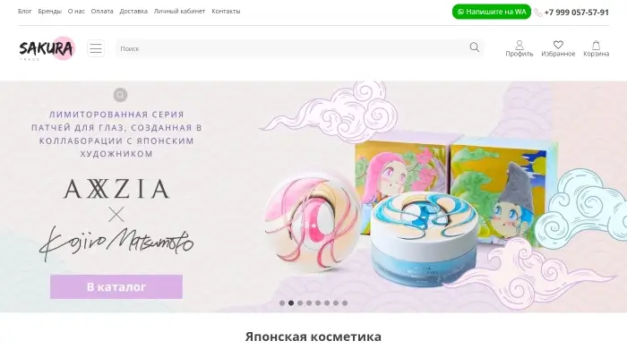 Профессиональная косметика CosmeProf