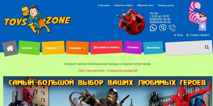 Интернет-магазин коллекционных фигурок