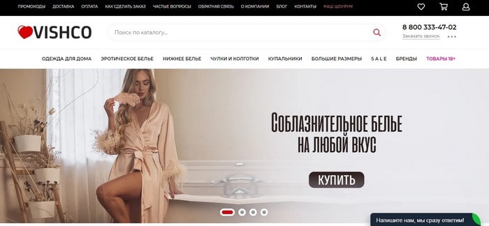 Магазин белья и купальников Vishco