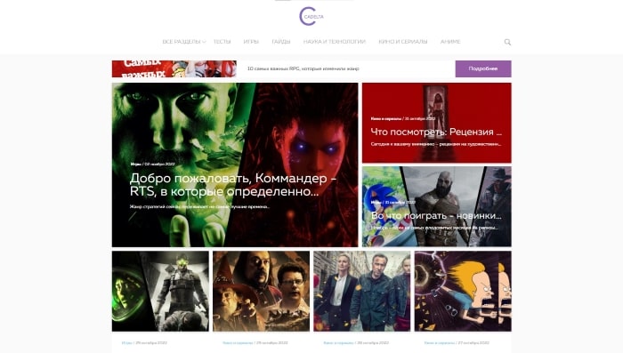 Современные технологии и развлечения