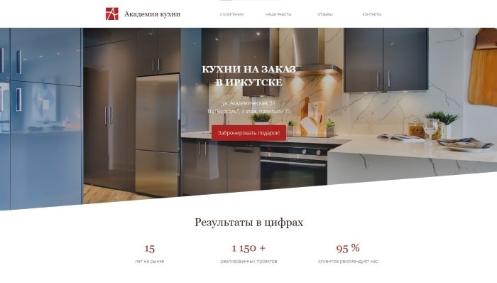 Кухни на заказ в Иркутске