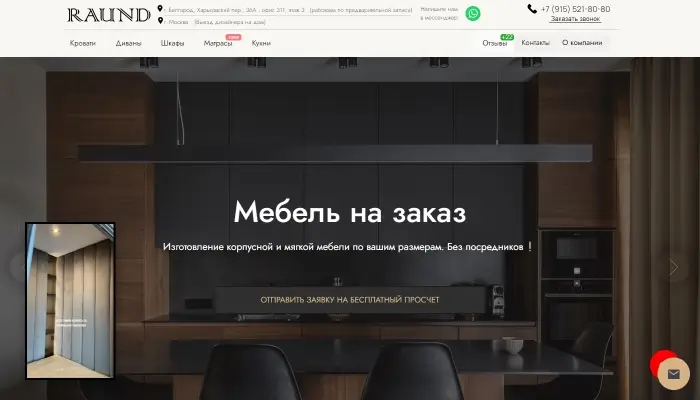 Мебель на заказ