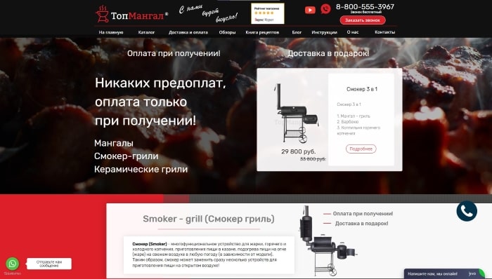 Мангалы. Смокер-грили. Керамические грили