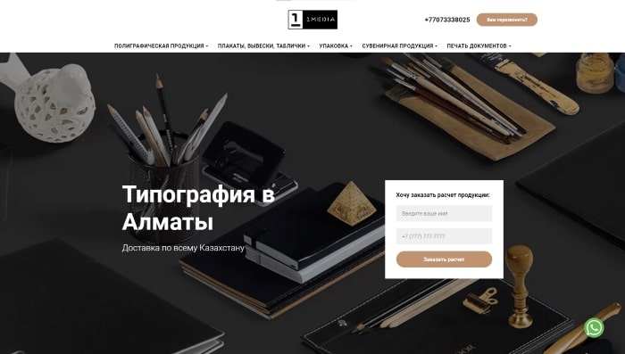 Типография в Алматы
