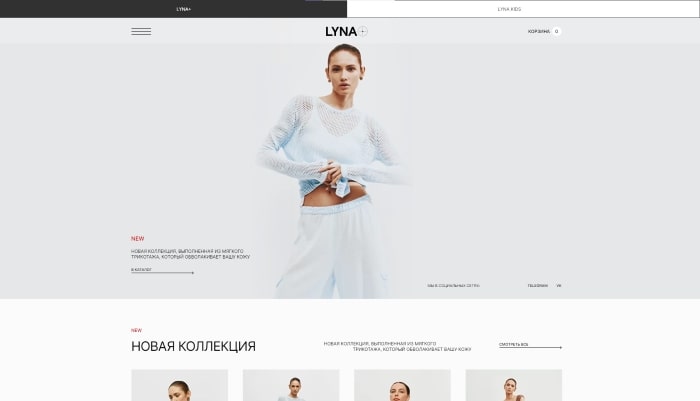 Бренд LYNA+