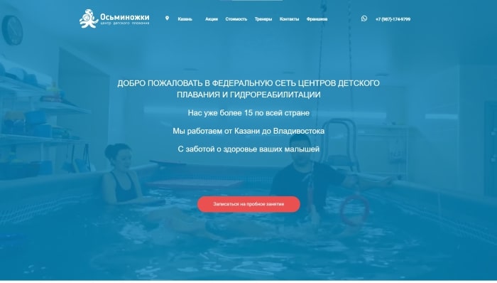 Осьминожки