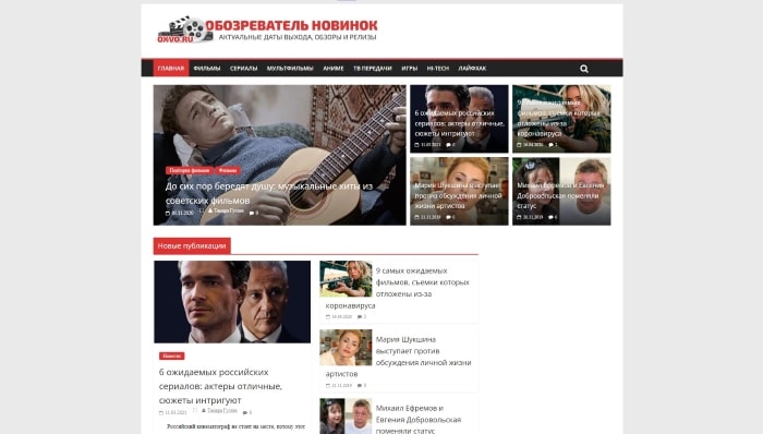 Обозреватель новинок
