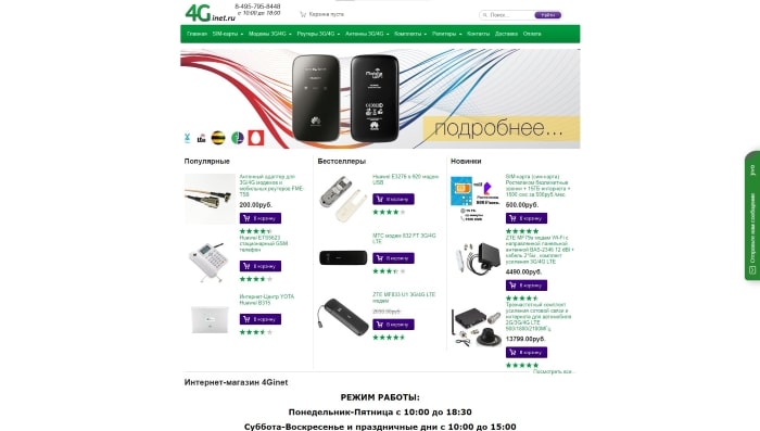 Мобильные устройства и оборудование