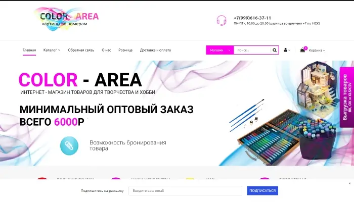Картины по номерам Paintboy