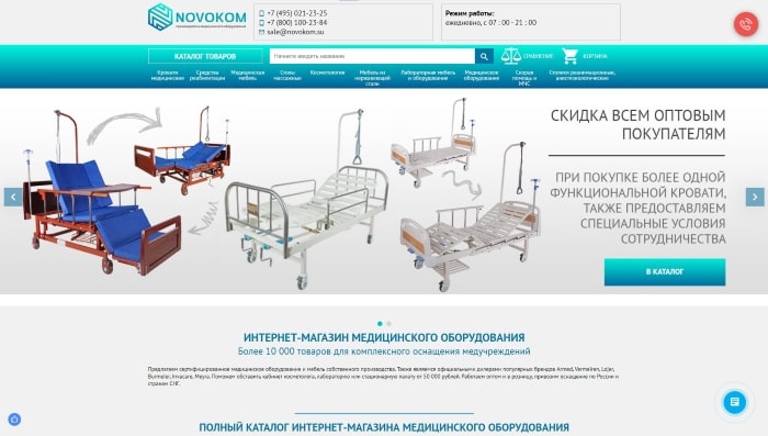 Novokom – медицинское оборудование