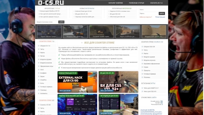 Файлы и дополнения для Counter Strike