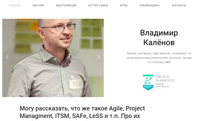 Agile игры