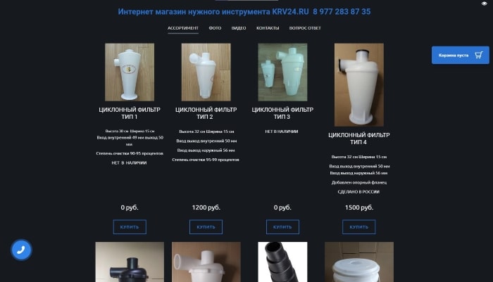 интернет-магазин наружного инструмента