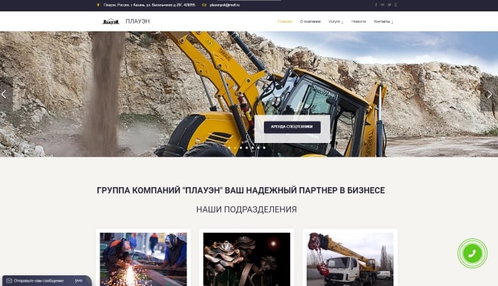 Плауэн - группа строительной компании