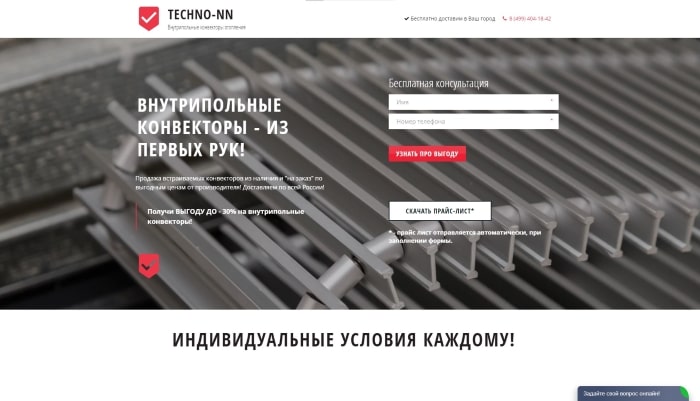 внутрипольные конвекторы отопления