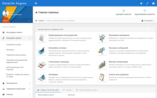 DLE_основные возможности
