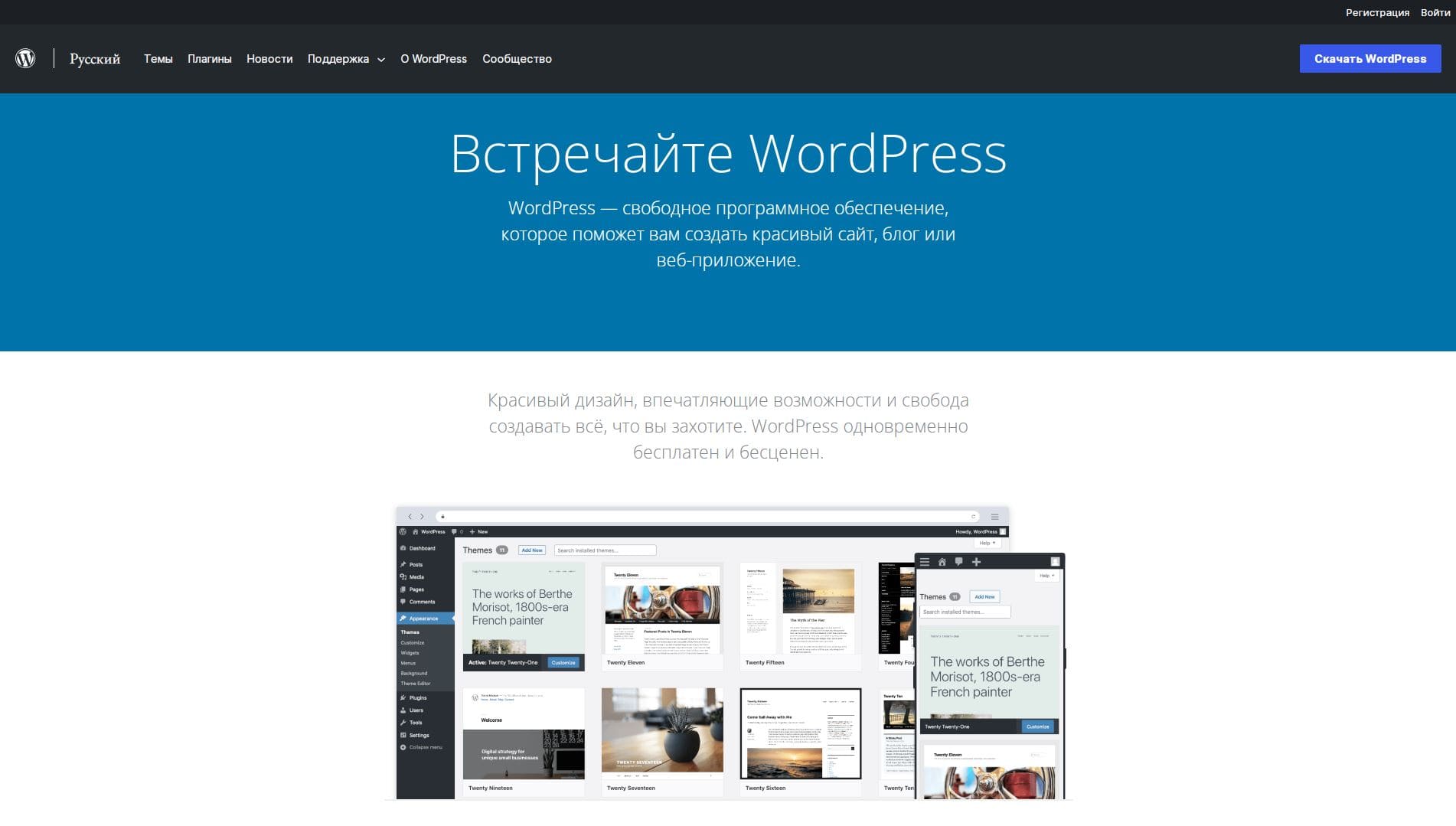 WordPress_main